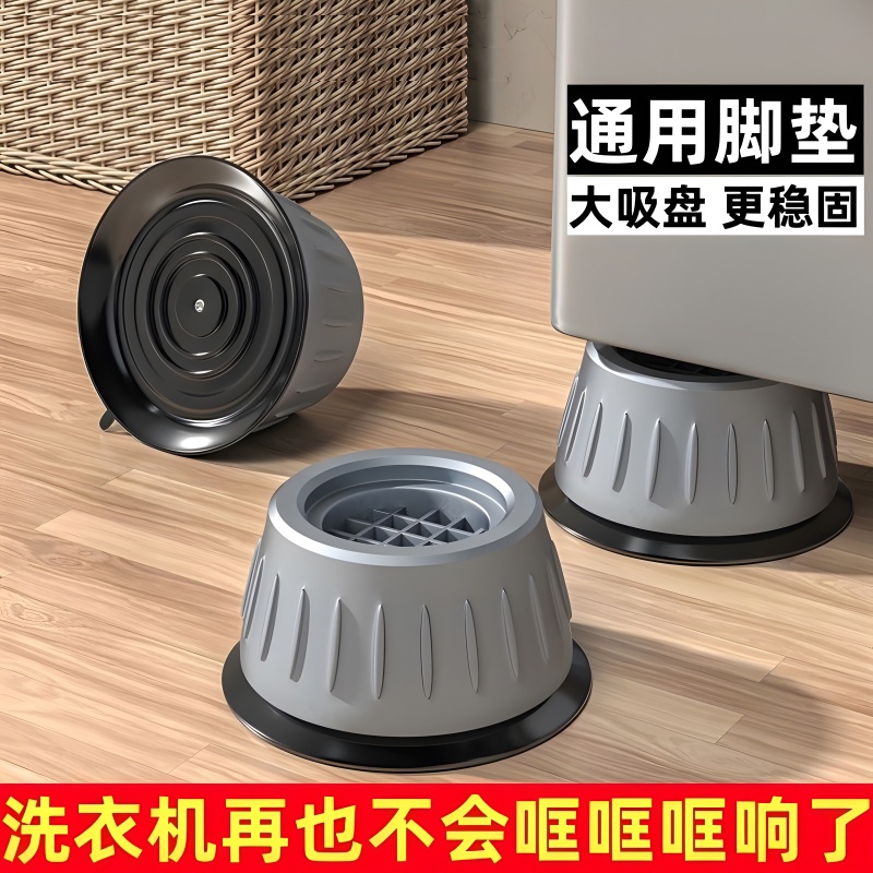 【女生也能安装】洗衣机胶垫防滑
