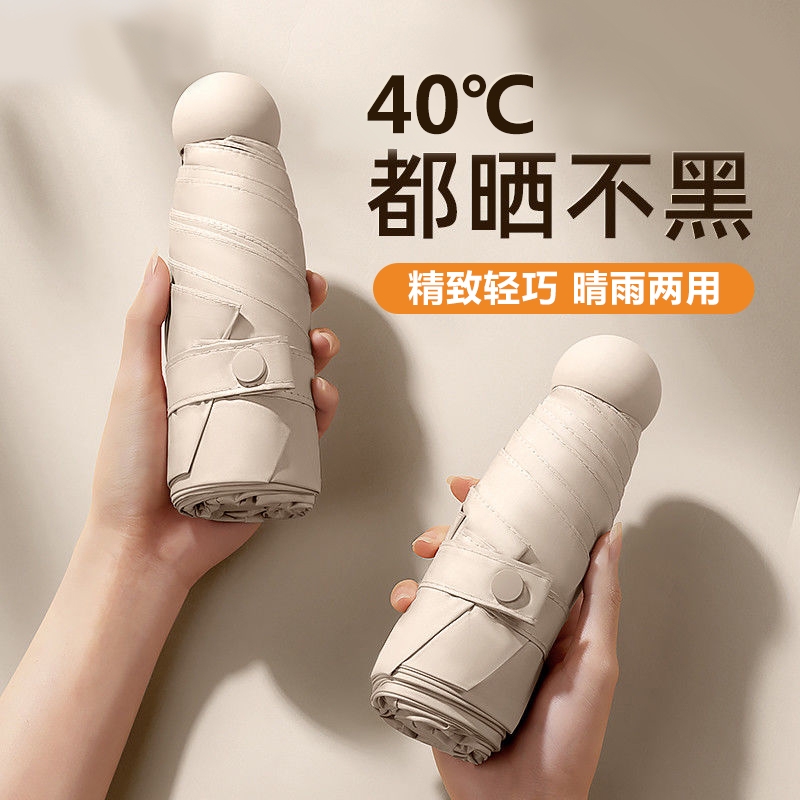 防晒晴雨两用折叠伞|千人回购