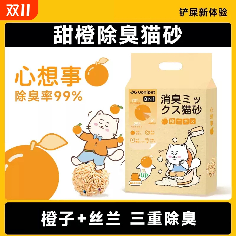 【UOMIPET猫砂】柿子混合猫砂包邮20公斤豆腐猫砂膨润土消臭低尘