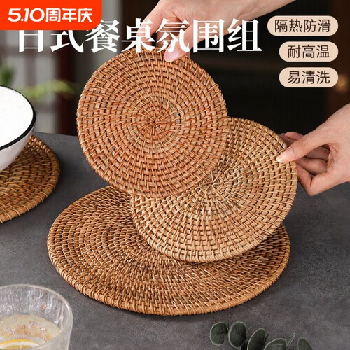 藤编隔热防烫桌垫家用可水洗
