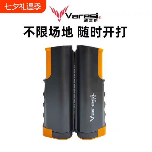 威雷斯乒乓球网架便携式自由伸缩室内外通用乒乓球台网架标准加厚