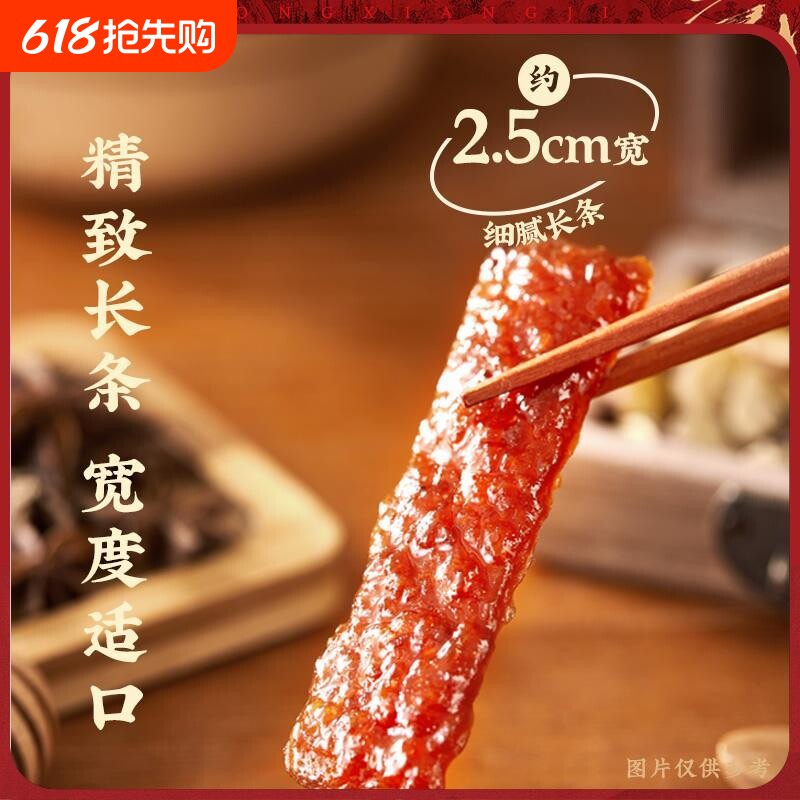 高蛋白蜜汁猪肉脯手撕肉脯肉干大片休闲食品解馋零食小吃烧烤追剧