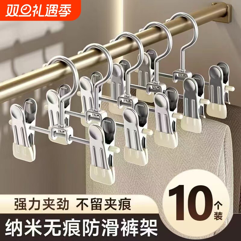 亿鸣儿童裤架多功能不锈钢裤子牛仔裤短裙家用无痕晾衣夹