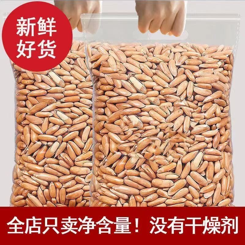 巴西松子2025新货阿富汗零食坚果炒官方旗舰店原味大颗粒手剥年货