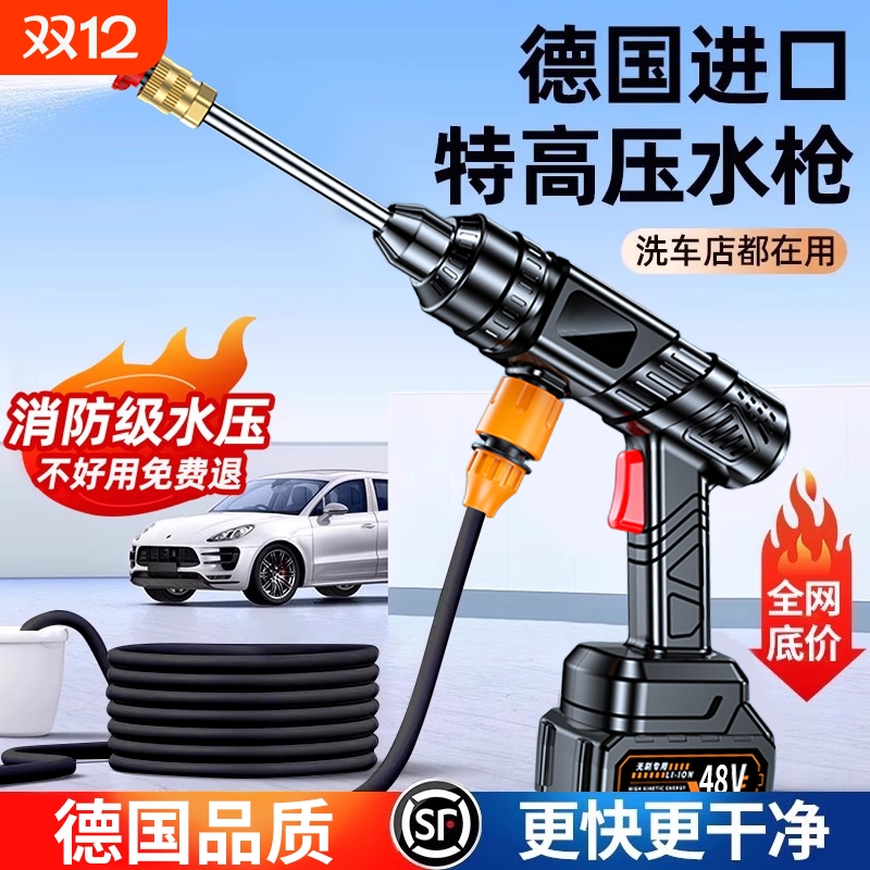 【德国品质】高压水枪