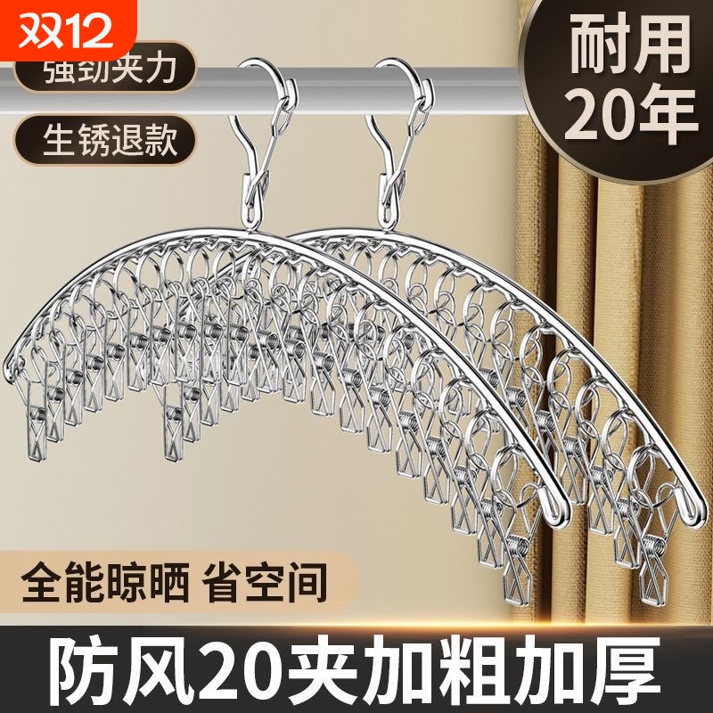 多夹子晾衣架不锈钢家用多功能袜架晒袜子神器防风内衣架阳台晾晒