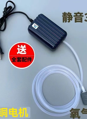 220v增氧机家用静音大气量鱼缸氧气泵养鱼增氧泵小型打氧机充氧泵