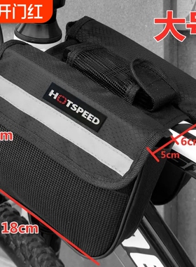 自行车包前梁包山地大容量防水手机横梁挂包马鞍骑行装备前梁包