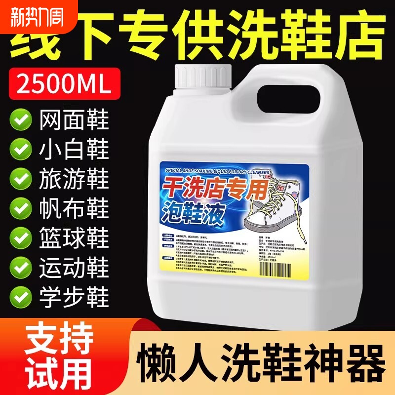 小白鞋清洁剂泡鞋液洗鞋去污增白去黄清洗神器免刷鞋子洗白网面鞋