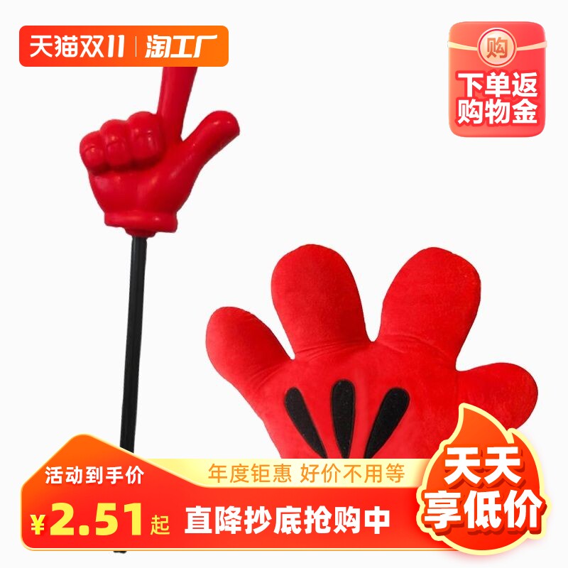 指东看西接亲游戏结婚道具整蛊新郎伴郎堵门工具婚礼创指挥手誓言属于什么档次？