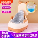 儿童马桶垃圾袋坐便器清洁袋宝宝一次性便盆婴儿专用塑料垃圾袋