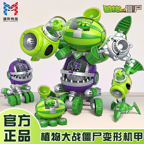 植物大战僵尸大嘴花|万人加购
