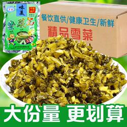 宁波雪菜咸菜下饭菜雪里红开胃菜农家腌制菜包子馅饺子馅商用批发