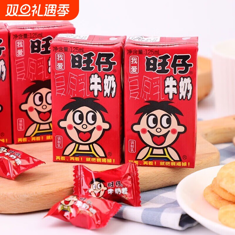 旺旺 旺仔牛奶125ml早餐奶复原乳牛奶原味六一儿童节礼物营养牛奶