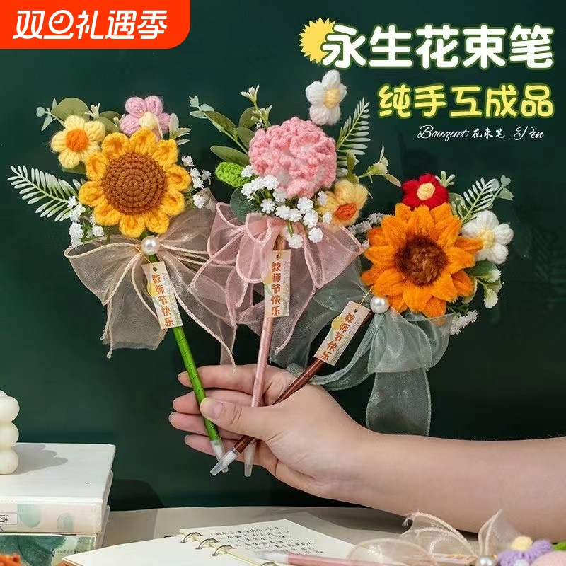 新款教师节礼物花束|千人加购