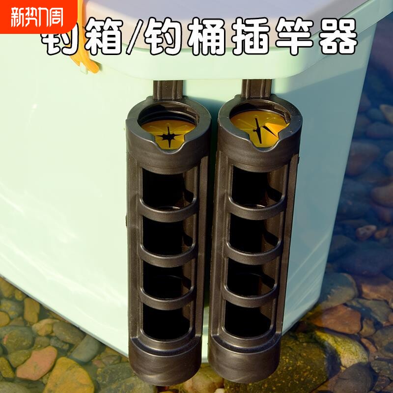 路亚插杆器钓箱路亚箱插竿器钓桶立竿筒筏竿筏钓桶立杆神器改装