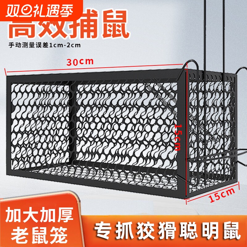 老鼠笼一窝端捕鼠神器家用老鼠夹