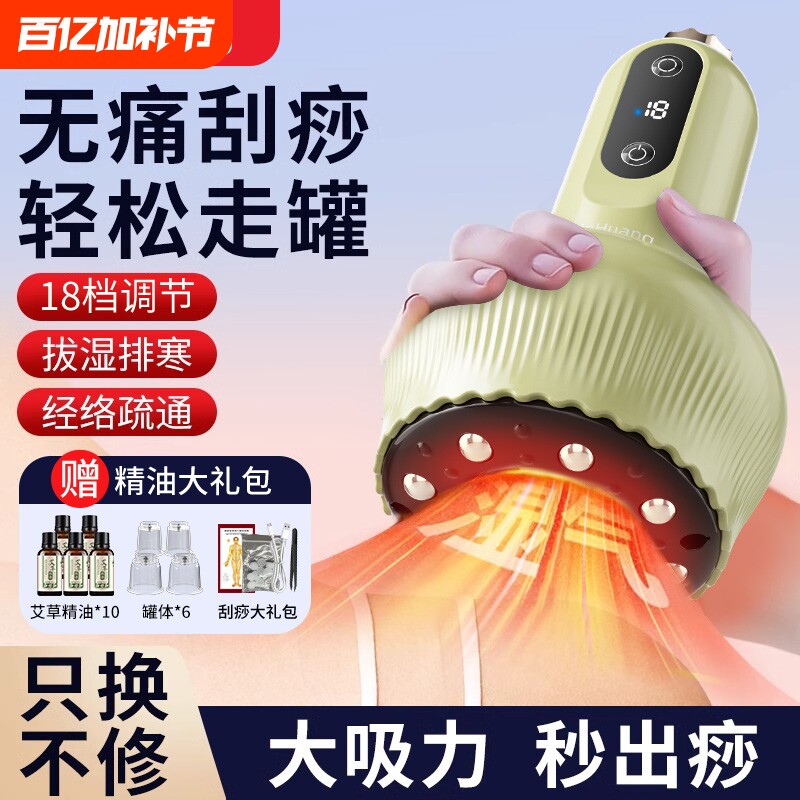 电动刮痧仪器家用肩颈疏通经络全身通用按摩揉腹仪背部走拔罐神器