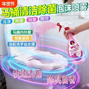 大公鸡头洁厕灵马桶清洁慕斯厕所除垢去黄洁厕剂泡沫喷雾除臭瓷砖