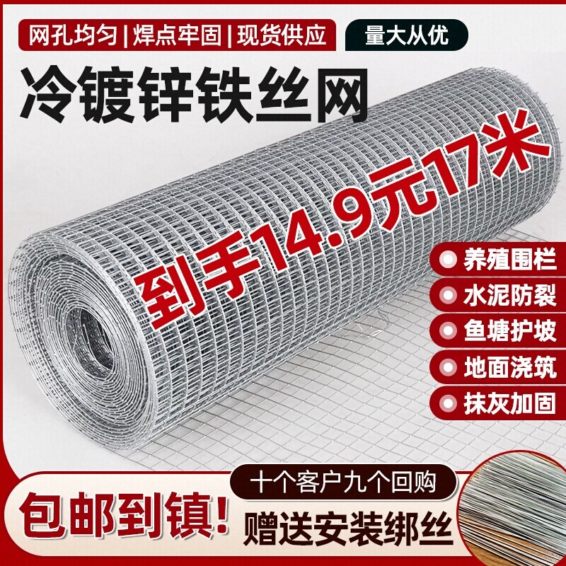 镀锌铁丝网围栏防锈拦护栏网抹墙图片