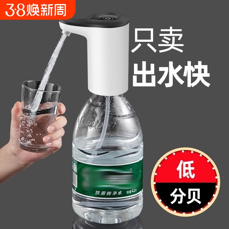 荣事达抽水泵桶装用桶装水押水器电动抽水饮水机头家用水桶出水