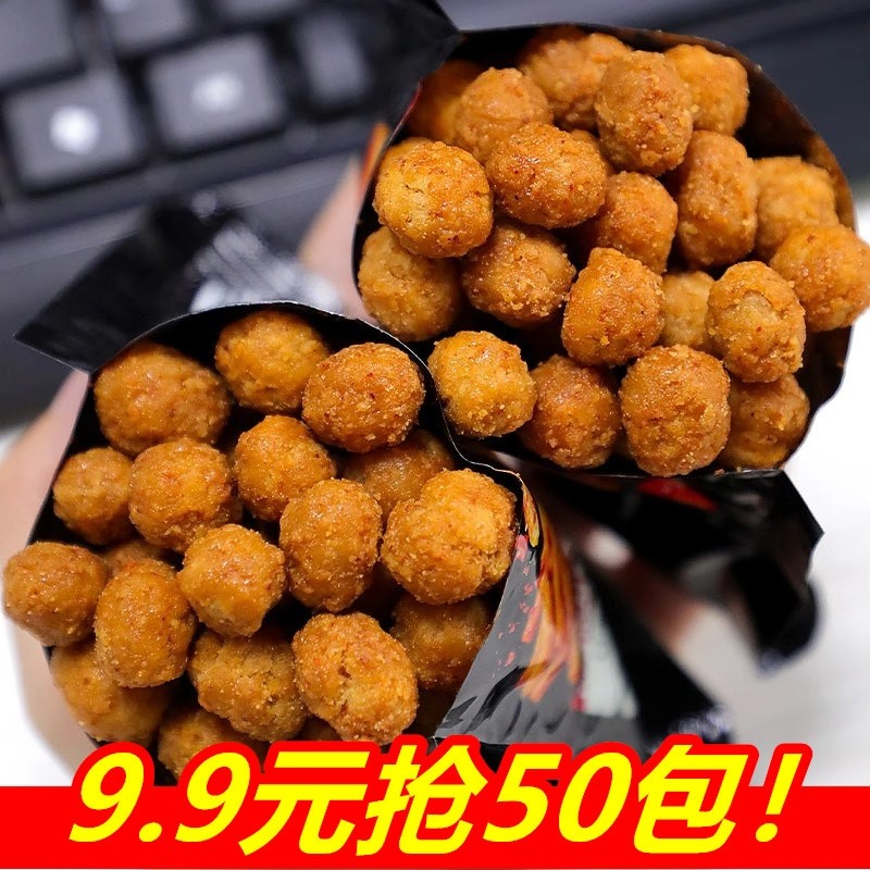 多味花生米怪味豆小包装鱼皮花生年货零食坚果炒货食品200包吃货