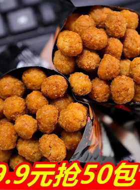 多味花生米零食怪味豆小包装鱼皮花生年货坚果炒货食品200包整箱