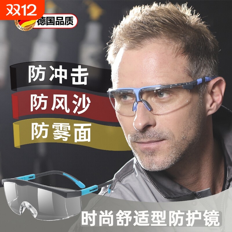 【骑行必备】防飞溅防刮护目镜