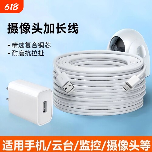 超长安卓数据线监控360摄像兼容