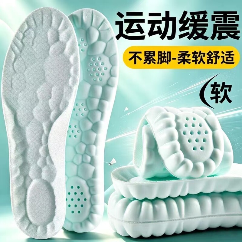 踩屎感鞋垫男款吸汗防臭运动气垫减震军训女透气艾草足弓支撑夏季图片