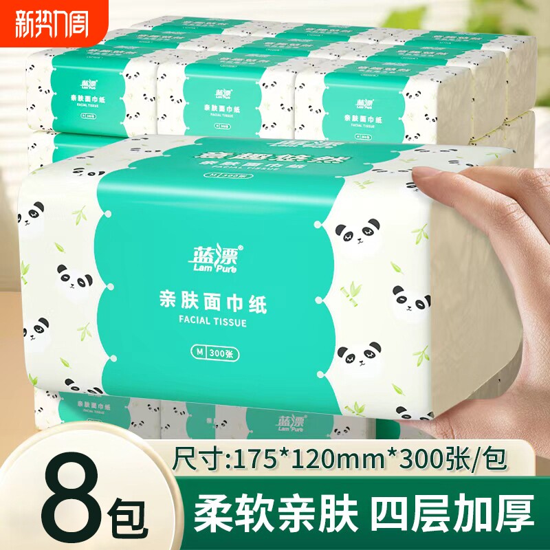 300张正品随身餐巾卫生纸旅游面巾纸实惠装批卫生纸厕纸餐巾纸抽