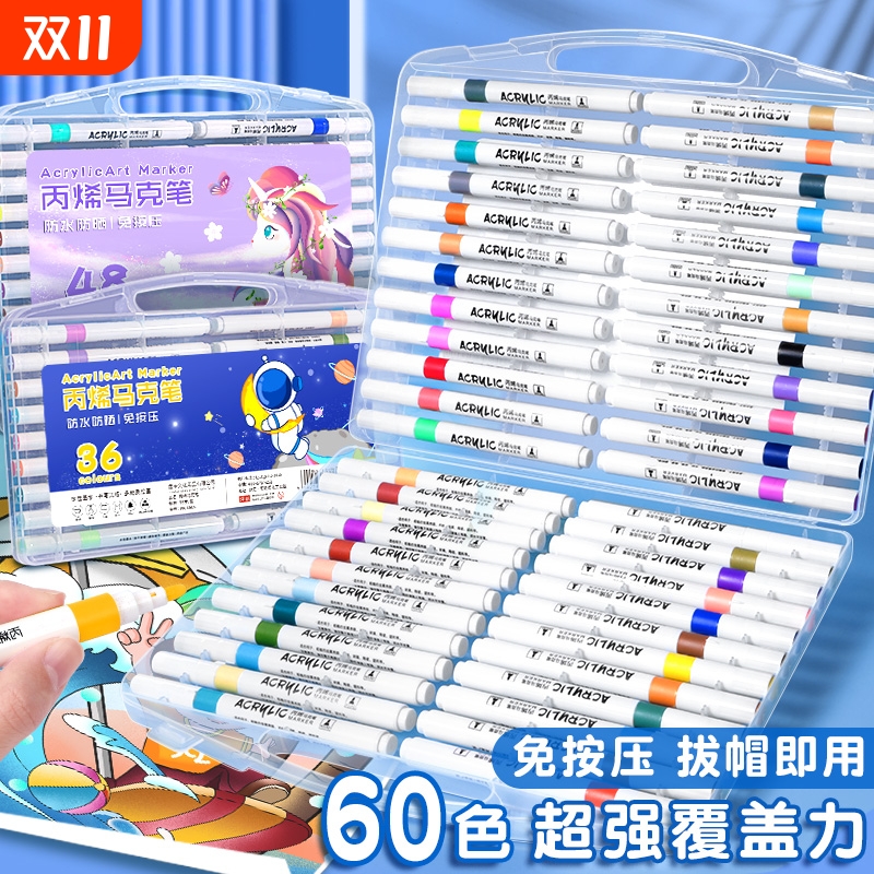 丙烯马克笔绘画美术专用防水小学生用软头不透色可叠色2436色男女生画画手工diy儿童幼儿园水彩笔24色48色