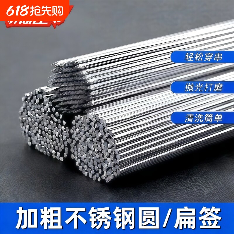烧烤签子不锈钢圆签羊肉串烤肉铁签烤针户外露营工具用品烤串签子
