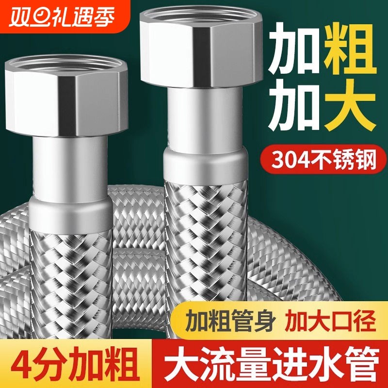 4分大流量进水软管进水管马桶热水器高压水管冷热管防爆编织连接