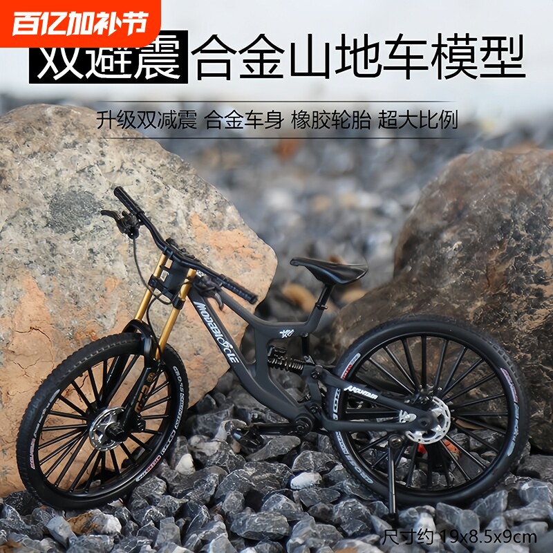创意仿真合金自行车模型摆件迷你金属山地单车玩具装饰品精致礼品
