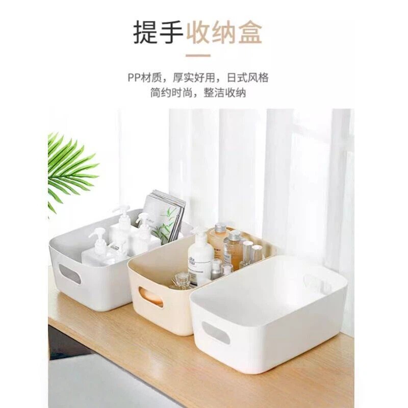 桌面化妆品收纳盒塑料零食宿舍厨房杂物储物篮整理神器多规格