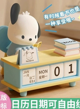 治愈系帕恰狗盲盒女生工位积木台历日历创意桌面摆件生日礼物可爱