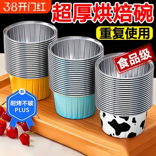 空气炸锅耐高温加厚锡纸碗铝箔可重复使用家用蛋糕模具锡纸杯烤箱