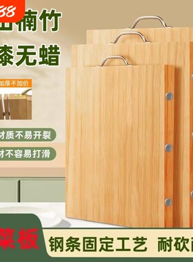 纯天然全竹无胶竹菜板