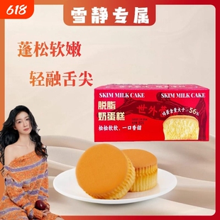 老许夫妇脱脂奶蛋糕零食面包营养早代餐精食品健康年货新鲜告白