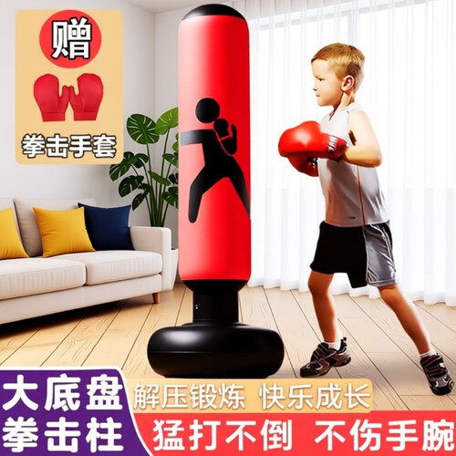 不倒翁儿童拳击沙袋|千人加购