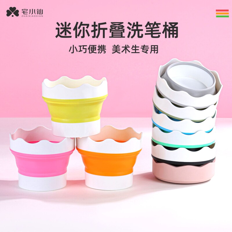 小号折叠便携洗笔筒桶美术生专用图片