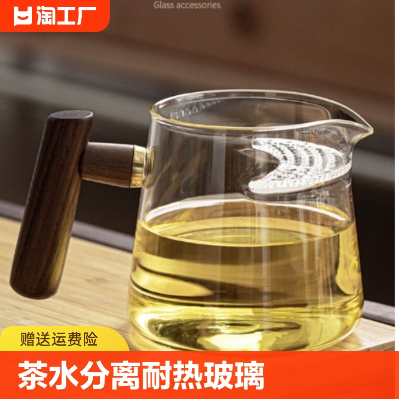 玻璃公道杯分茶器茶水分离月牙杯过滤绿茶杯茶漏一体泡茶壶高硼硅