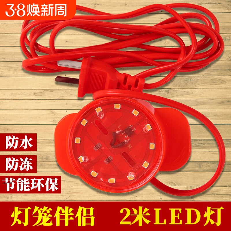 2米灯笼电线LED灯2米长发光大红灯笼led灯电源线阳台大门春节红灯