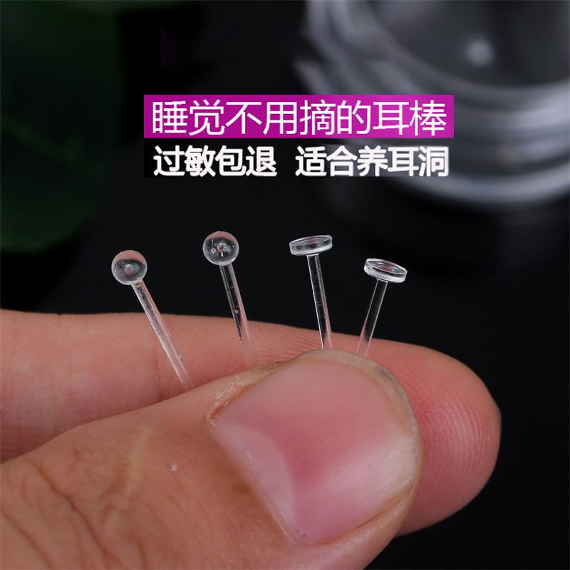 隐形养耳洞耳棒耳钉女透明新款环保树脂防堵耳针简约个性耳饰品男
