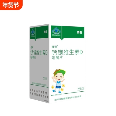 钙加维生素D3咀嚼片成人中老年搭腿痛抽筋麻木钙片