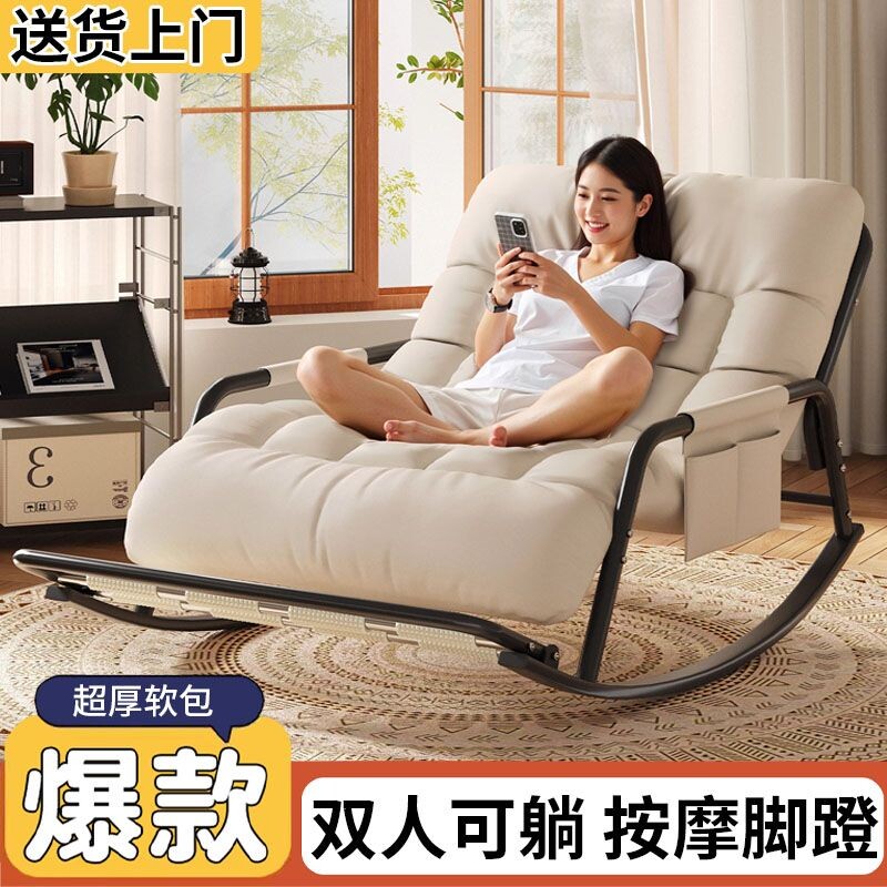 摇摇椅躺椅成人可躺可睡新款懒人沙发椅阳台家用休闲大人午休椅子