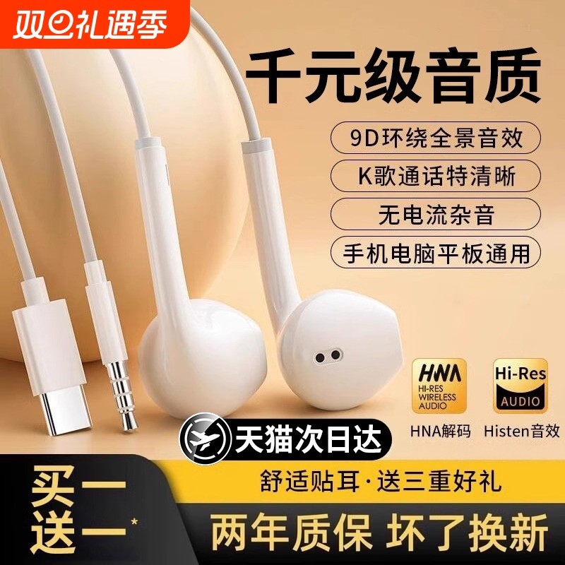 耳机有线高音质3.5mm圆孔半入耳式适用平板小米降噪k歌type