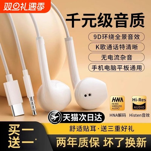 【HiFi音质】高音质有线耳机带麦