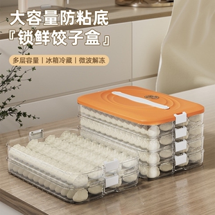 饺子盒家用冰箱收纳盒橙色四层可手提